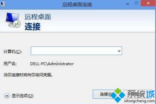 win7系统输入mstsc命令打不开远程协助功能怎么办