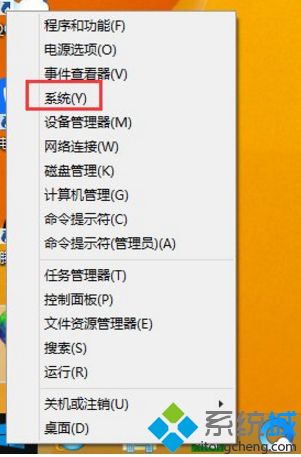 查看win8.1系统激活时间的详细步骤