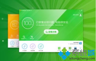 win8.1系统用360软件强力删除文件后怎么恢复