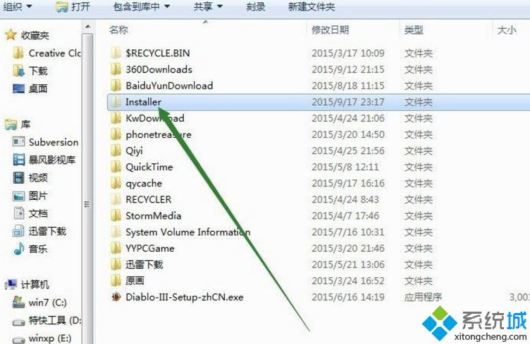 win7移动installer文件夹到F盘的方法