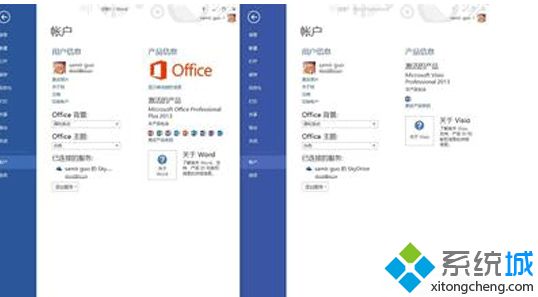 win8.1永久激活office2013的方法