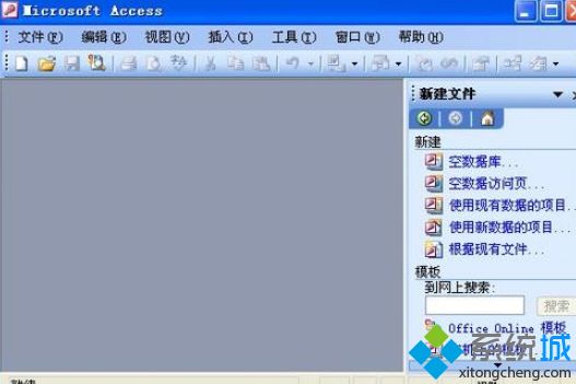 access2003产品密钥有哪些？access2003产品密钥大全