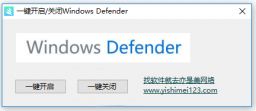 一键彻底关闭Windows Defender工具绿色版(win10亲测有效)