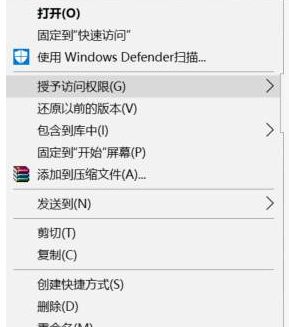 Win10系统右键菜单中“授于访问权限”如何删除