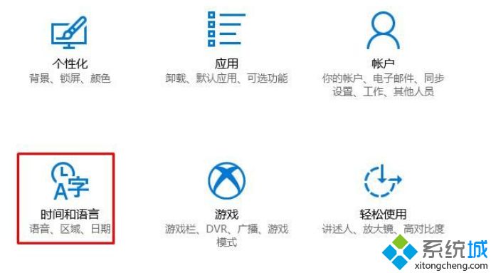 Win10时间同步服务如何关闭？轻松关闭win10同步服务教程