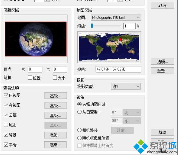 EarthView软件如何使用？EarthView软件的使用方法