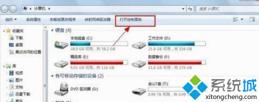 Win7高级电源管理怎么打开？打开Win7高级电源管理的方法