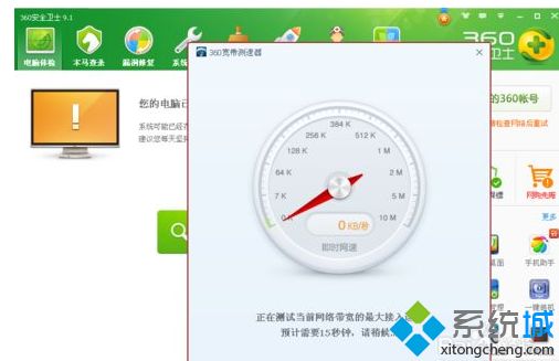 怎么提高电脑网速？电脑网速提高10倍的方法