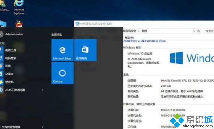 2018年最新win10企业版激活码|win10企业版激活码大全