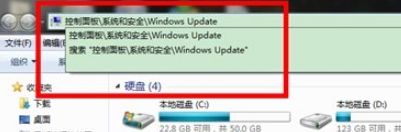 win7系统出现严重的系统漏洞如何修复