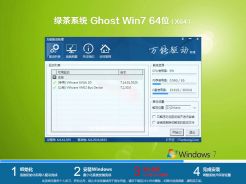 win7极速精简版下载 win7极速精简版下载地址