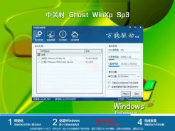 windows xp美化版下载_windows xp美化版官方下载地址