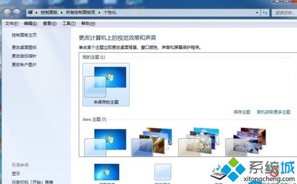 win7怎么设置gif壁纸?win7设置动态桌面壁纸的方法