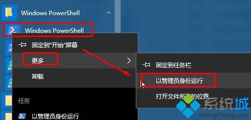 win10打开照片应用就闪退怎么回事