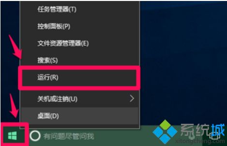 win10一打开控制面板就卡死怎么解决