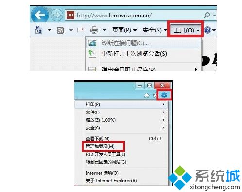 win8系统IE浏览器怎么管理和禁用加载项