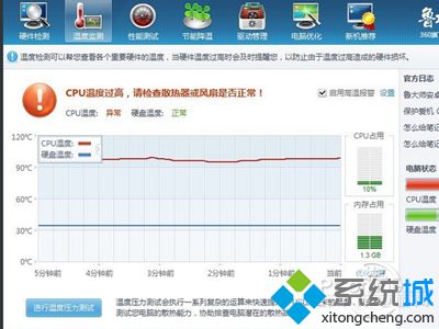 笔记本CPU温度多少算正常？笔记本温度高怎么办