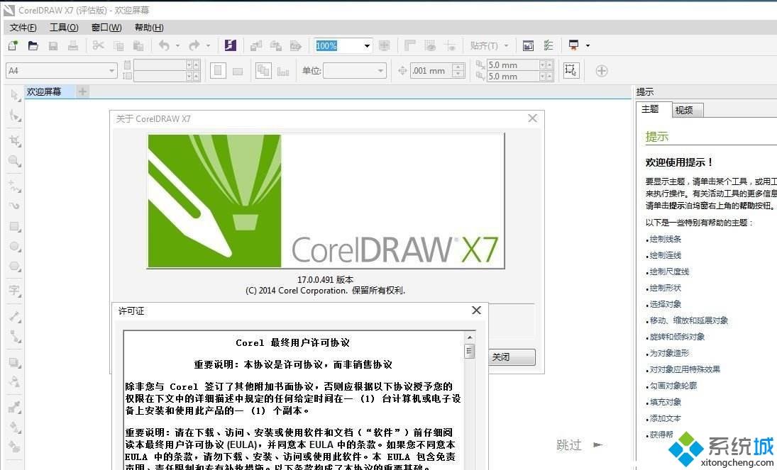 win10系统怎么将cdr格式转换成plt？win10将cdr格式转换成plt的方法