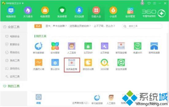 win7找不到taskmgr.exe文件怎么办|win7找不到taskmgr.exe文件如何解决