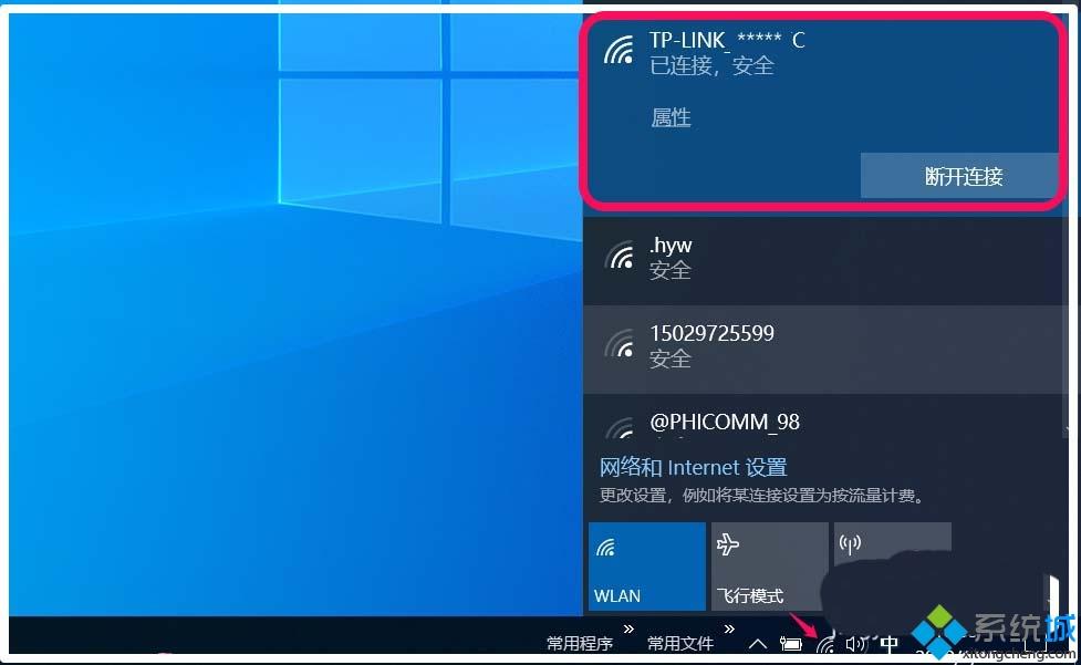 win10系统开启5g wifi热点的方法