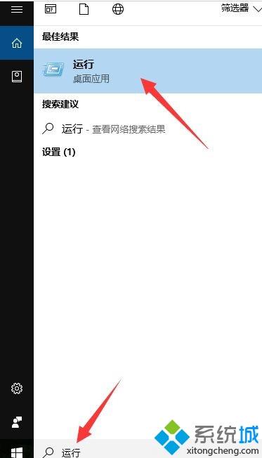 win10系统下怎么使用远程桌面连接命令