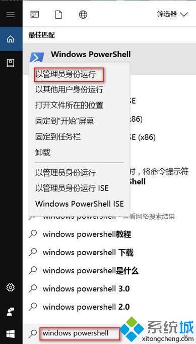 win10应用商店不见了怎么办？win10没有应用商店的恢复方法