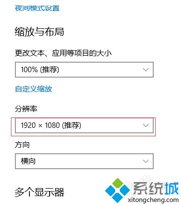 win10怎么查看电脑分辨率|win10查看电脑分辨率的方法