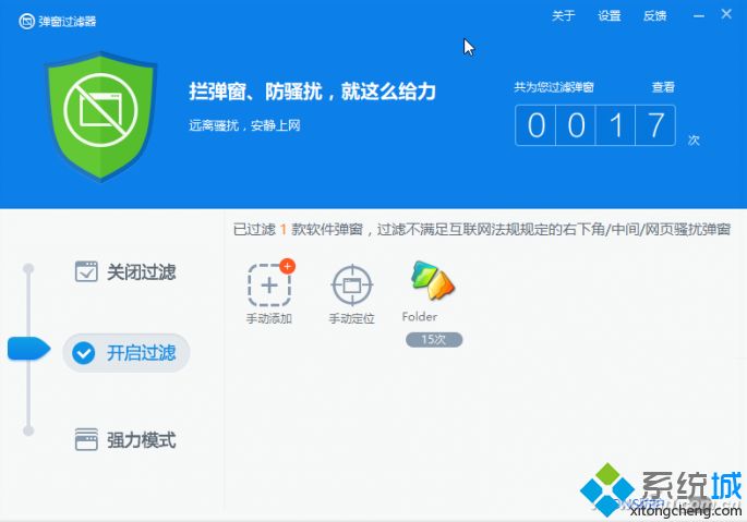 Windows10系统总会弹出广告的过滤技巧