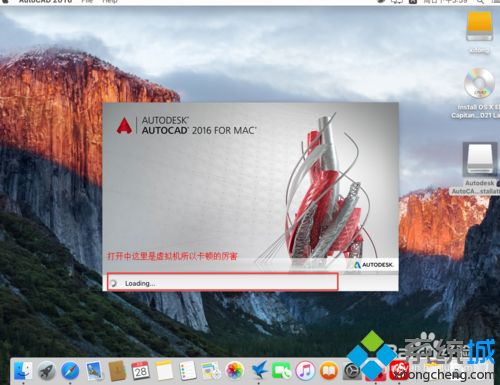 苹果电脑Mac系统安装CAD的方法