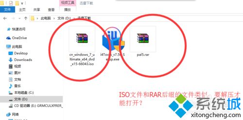 ISO文件用什么打开？win10系统正确打开ISO文件的方法