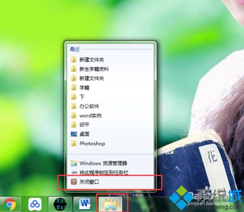 windows系统关闭窗口的快捷键是什么？五种关闭窗口的快捷键介绍