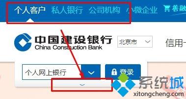 win7系统提示“中国建设银行获取网银盾序列号插件不可用”解决方法