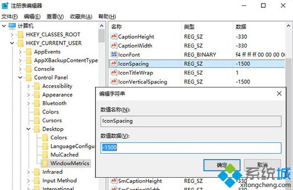 Win10系统桌面图标距离怎么调整？Win10系统调整桌面图标距离的方法