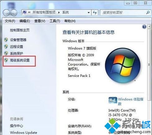 Win7系统怎么添加虚拟内存？win7添加虚拟内存的方法