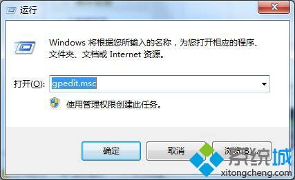 win7使用cmd命令提示符已被管理员禁用怎么回事