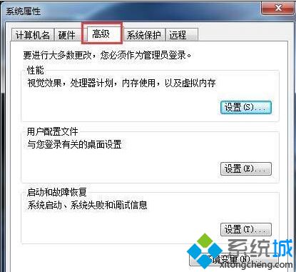 Win7系统桌面残影清除不了怎么办