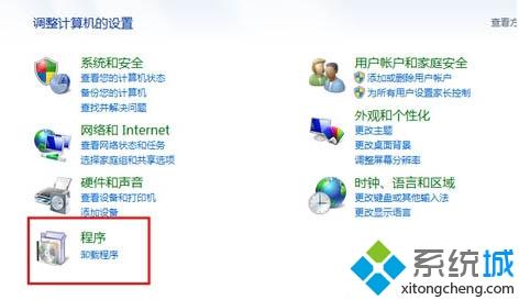 win7excel打不开怎么办_解决win7excel打不开的方法