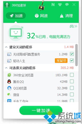 win10突然内存空间不足的两种解决方法