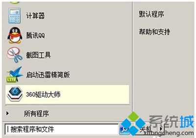 win7用键盘怎么关机_教你w7系统用键盘关机的步骤