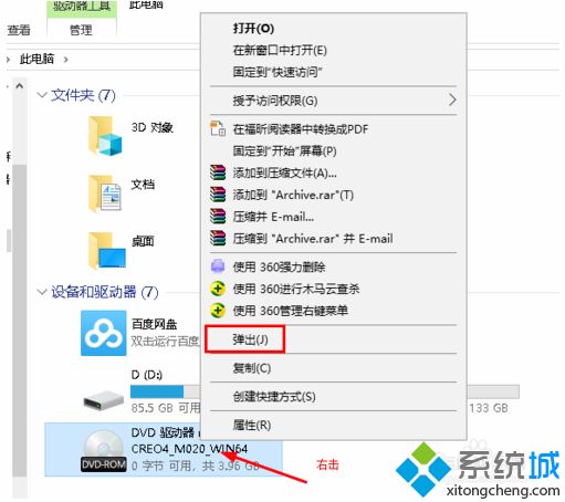 教你用win10自带虚拟光驱打开iso镜像文件的方法