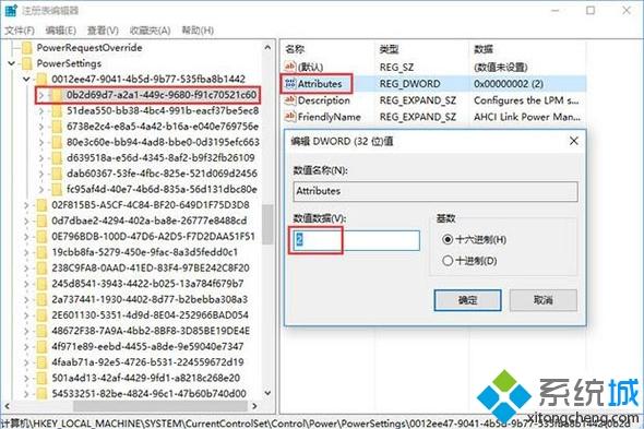 win10更换固态硬盘出现假死问题如何解决