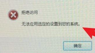 win10系统下NVIDIA控制面板拒绝访问如何解决