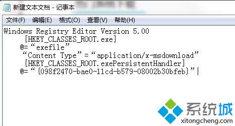 win7点击应用程序没反应怎么解决