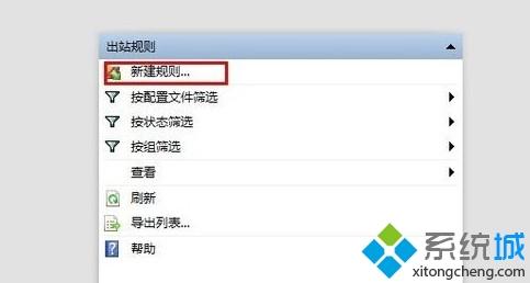 win7如何禁止程序联网_windows7禁止应用联网的方法