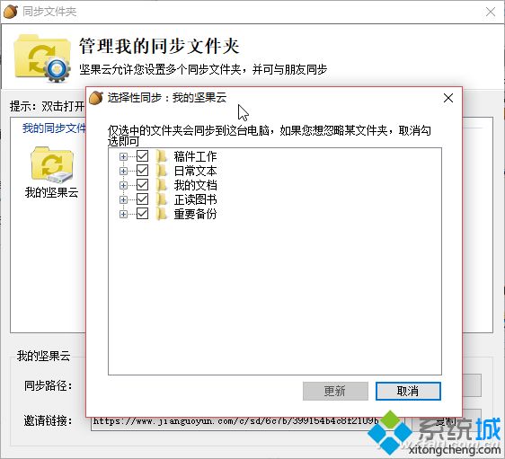 手把手教你管理win10系统云端同步文件