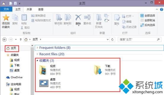 win10在资源管理器主页中添加库文件方法