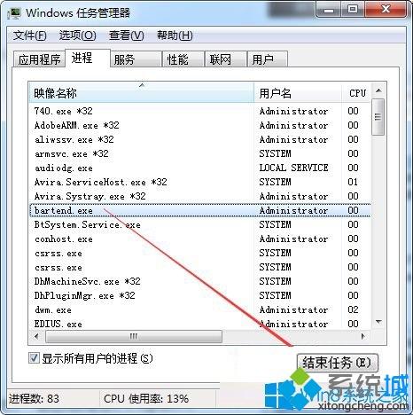 Win7系统怎么安全卸载BarTender|win7卸载旧版BarTender的方法