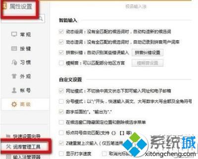 电脑如何使用极品五笔输入法|电脑使用极品五笔输入法的方法