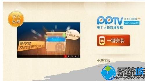 Win10系统无法安装PPTV如何解决？Win10系统安装不上PPTV的解决方法