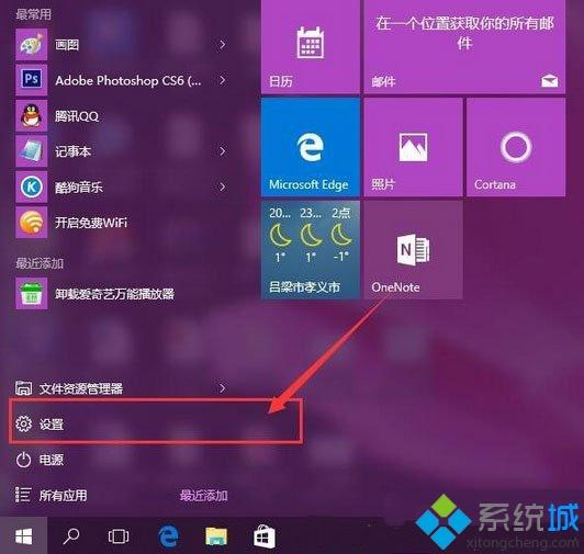 win10系统聚焦功能怎么用？win10使用Windows聚焦功能的方法